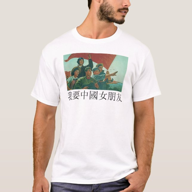 Camiseta Procurando por Namorada-camiseta chinesa (Frente)
