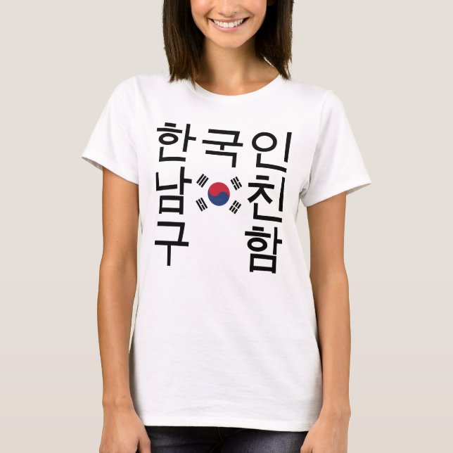 Camiseta Procurando um 한국인남친구함 coreano do namorado (Frente)