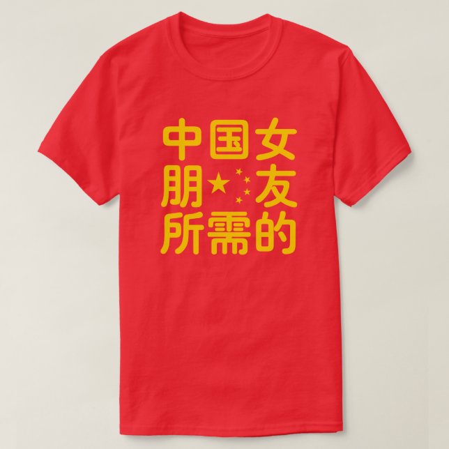 Camiseta Procurando um Namorada chinês ~ Hanzi Language (Frente do Design)