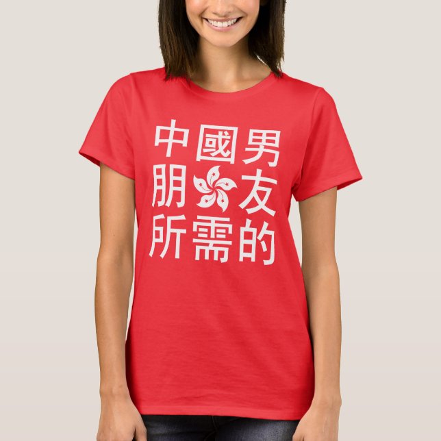 Camiseta Procurando um Namorado chinês (HK Edition) (Frente)