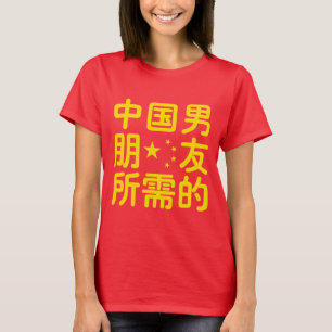 Camiseta Procurando uma língua chinesa de Hanzi do ~ do