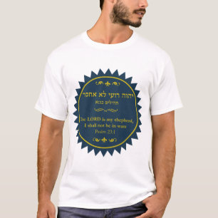 Camiseta Psalms 23 in Hebrew and English