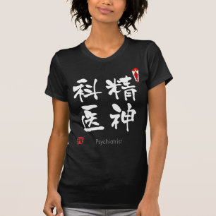 Camiseta Psiquiatra KANJI (Caracteres Chineses)