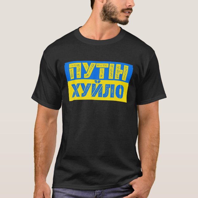 Camiseta Puck Futin Meme I Stand With Ucraniano Lov (Frente)