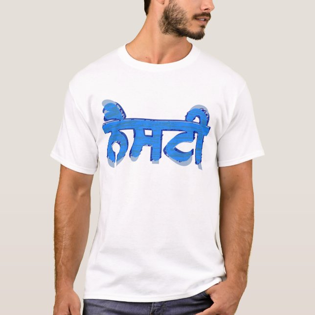 Camiseta Punjabi desagradável (Frente)