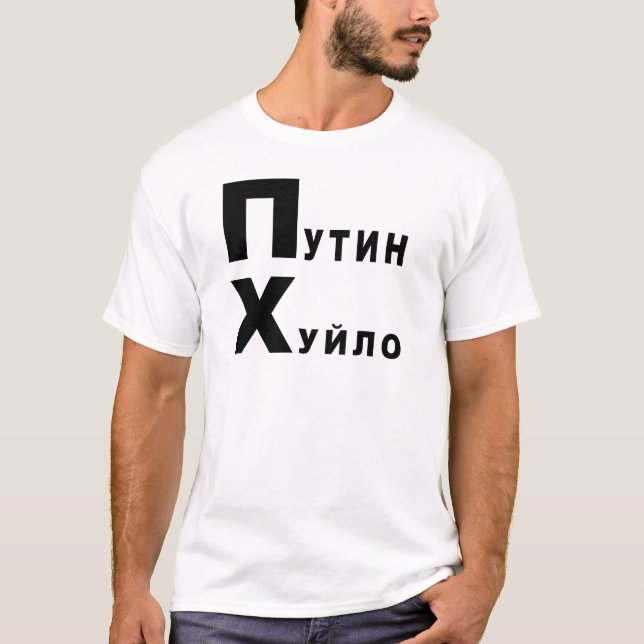 Camiseta Putin huilo (Frente)