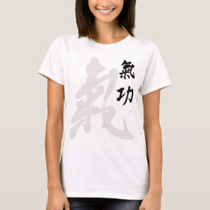 Camiseta Qigong Life Force Qi Expressivo Chinês Chi Kung C