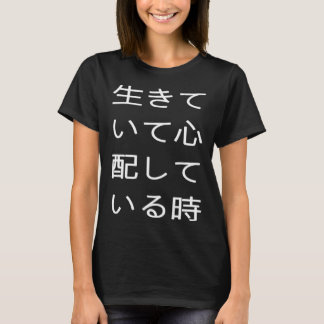 Camiseta Quando estou vivo e preocupado, tenho uma boca eng