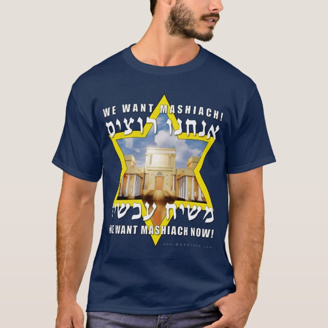 Camiseta "Queremos MASHIACH AGORA!" (Frente)
