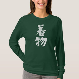 Camiseta Quimono [do Kanji]