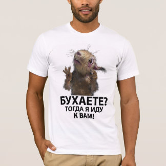 Camiseta R do bebendo de u? Então im que vêm a u