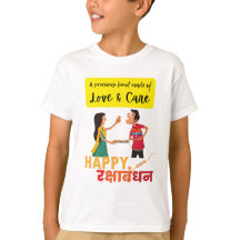 Raksha Bandhan Tshirt para irmão e irmã