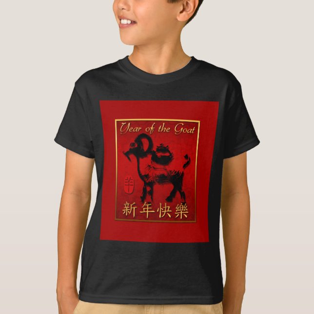 Camiseta Ram Sheat Year Chinês Saudando Crianças Negras T (Frente)