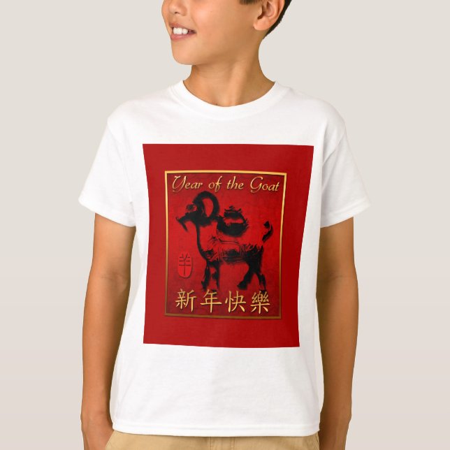 Camiseta Ram Sheep Goat Year Chinês Saudação Crianças Suore (Frente)