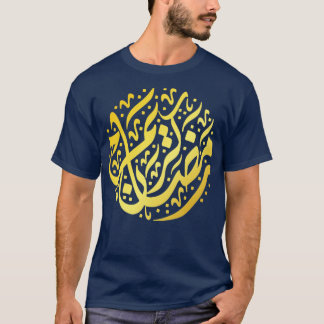 Camiseta ramadã