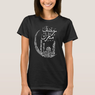 Camiseta Ramadan Kareem, Design da Festa Islâmica Legal