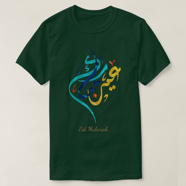 Camiseta Ramadan Kareem Eid Alfitr Mubarak Eid Mubarak 2 (Frente do Design)