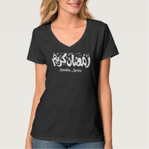 Camiseta Ramadan Kareem Muçulmanos Eid Man Mulher Este É Me