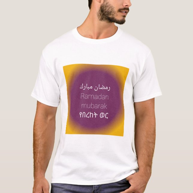 Camiseta Ramadan mubarak (Frente)