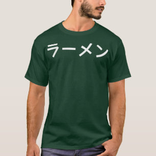 Camiseta RAMEN - Gráfico de Palavras Katakana Japonês