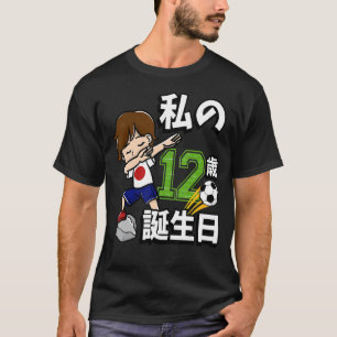 Camiseta Rapaz do Futebol É o meu 12 Aniversário de Natal J