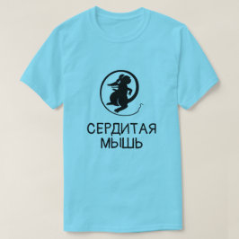 Camiseta Rato com texto с е р д и т а я м ы ш ь azul