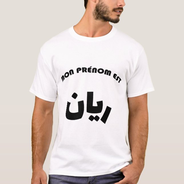 Camiseta Rayan Calligraphie Arabe Prénom (Frente)