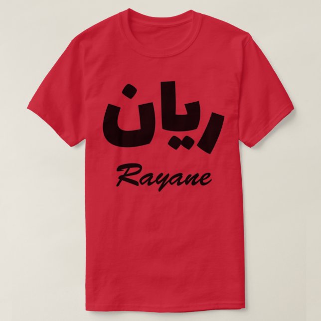 Camiseta Rayane Arabic Calliographic Nome (Frente do Design)