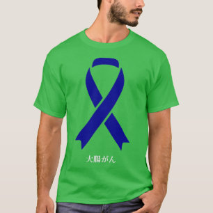 Camiseta Reconhecimento do Cancer de cólon Presente de fita