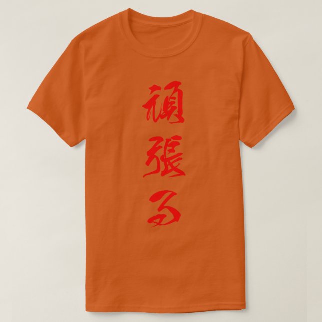 Camiseta Red Ganbaru Japonês para Trabalho com Perseverança (Frente do Design)