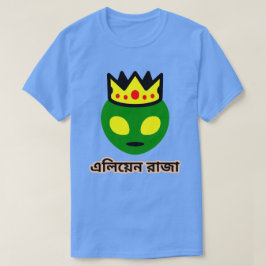 Camiseta Rei Alienígena Verde em bengali (এ লি য়ে ন রা জা)