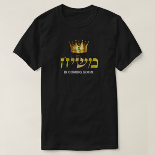 Camiseta Rei Mashiach está chegando em breve, Dourada Coroa