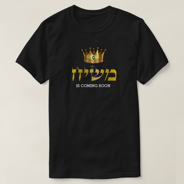 Camiseta Rei Mashiach está chegando em breve, Dourada Coroa (Frente do Design)
