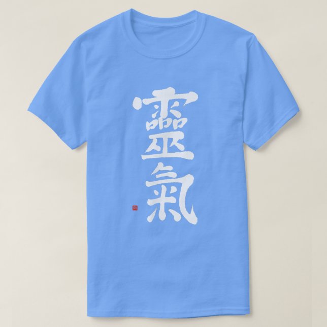 Camiseta Reiki Energy Healing Single Japonês Reiki Kanji C (Frente do Design)