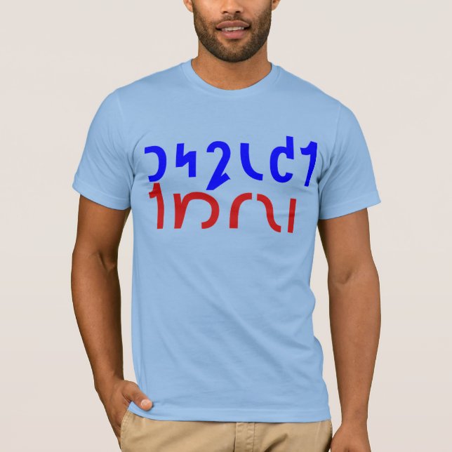 Camiseta REJEITAR A TIRANY T-Shirt (Frente)