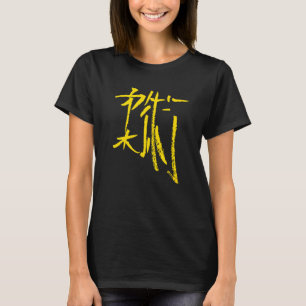 Camiseta Relatório de Escrevendo de Tinta Kanji Japonês Jiu