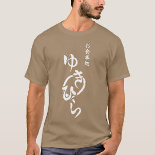Camiseta Restaurante Yukihira Shokugeki no Soma Food Wars g