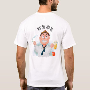 Camiseta Resultado Beribéri (Kekka Kakke)