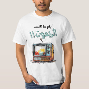 Camiseta Retro TV quando eu era o árabe engraçado remoto