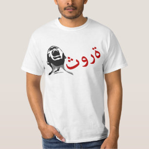 Camiseta Revolução árabe