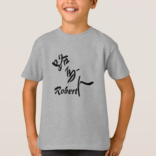 Camiseta ROBERT - Your firstname in Japanese Kanji (Frente)