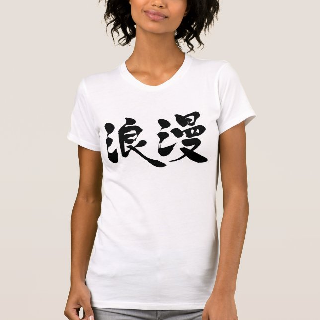 Camiseta romance [Kanji] (Frente)