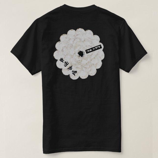 CAMISETA ROSQUINHA 2 (Verso do Design)