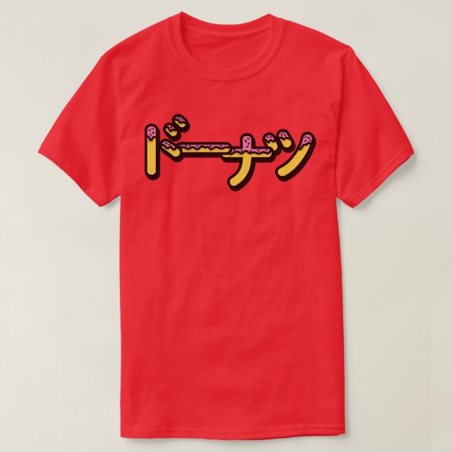 Camiseta Rosquinha Kanji (Frente do Design)