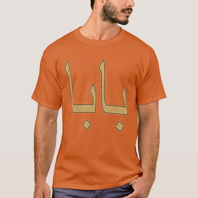 Camiseta Roteiro Árabe Baba FARSI persa PAI presente (Frente)