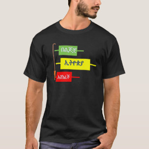 Camiseta Roupas etíopes habesha tibeb Abbay