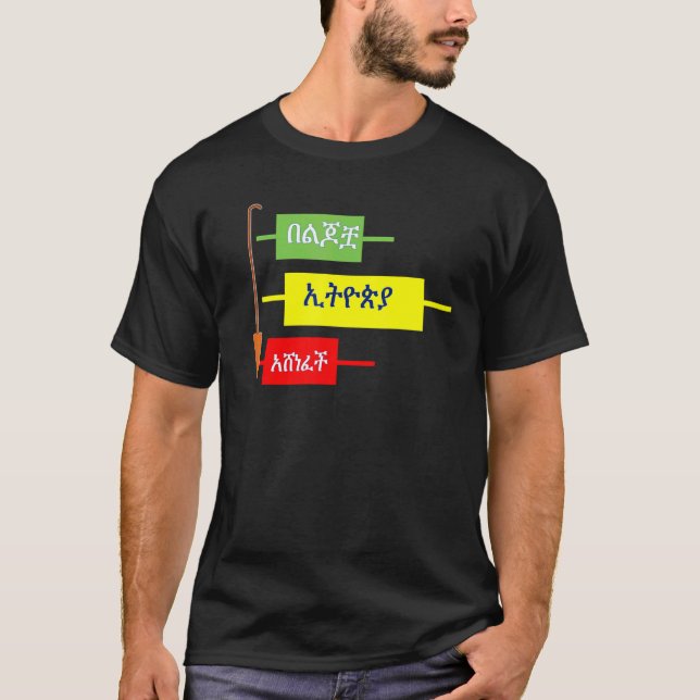 Camiseta Roupas etíopes habesha tibeb Abbay (Frente)
