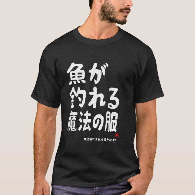 Camiseta Roupas Mágicas para Pesca, Desejo, Fonte, Pesca, (Frente)