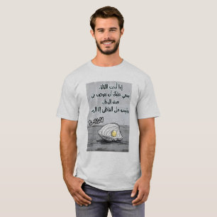 Camiseta Rumi e o Mar: Mergulhe Profundamente para as Pérol