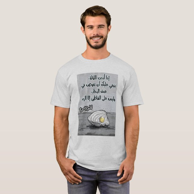 Camiseta Rumi e o Mar: Mergulhe Profundamente para as Pérol (Frente Completa)